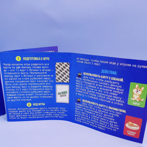 Игра семейная настольная Не буди кота 6+ / 75 карточек (прочти правила внутри)